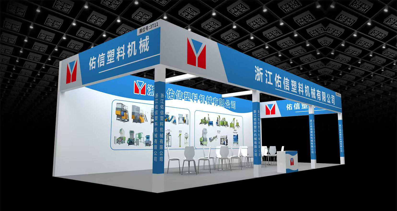 Zhejiang Youxin Plastic Machinery Co., Ltd. stellt auf der 21. Zhejiang Plastics Fair aus